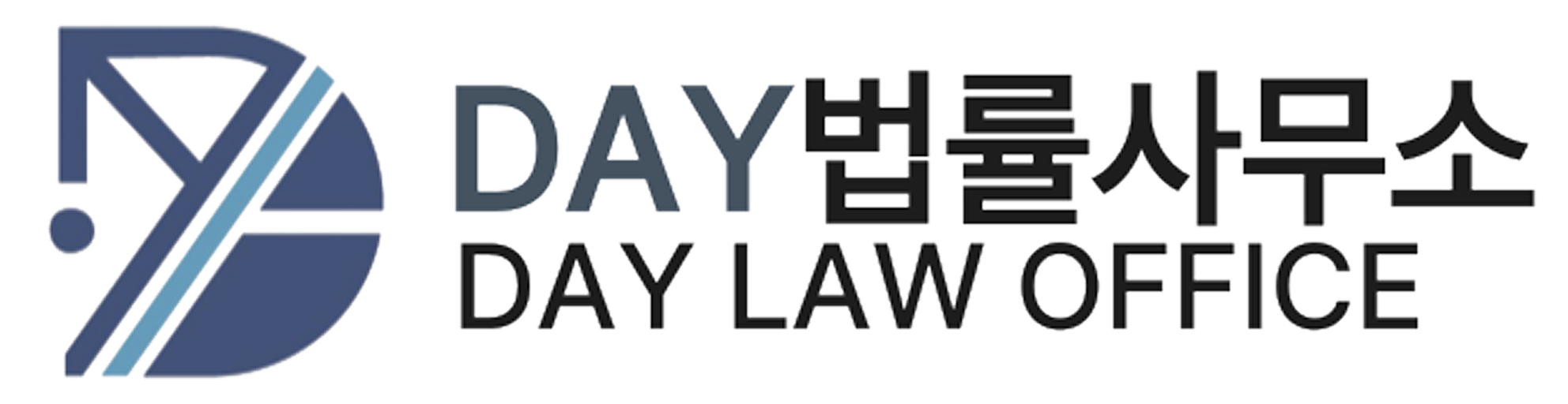 DAY 법률사무소